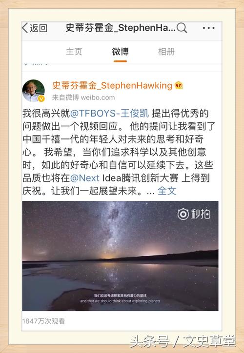 霍金死亡过程30秒频？霍金死亡过程30秒频恐怖？  第5张