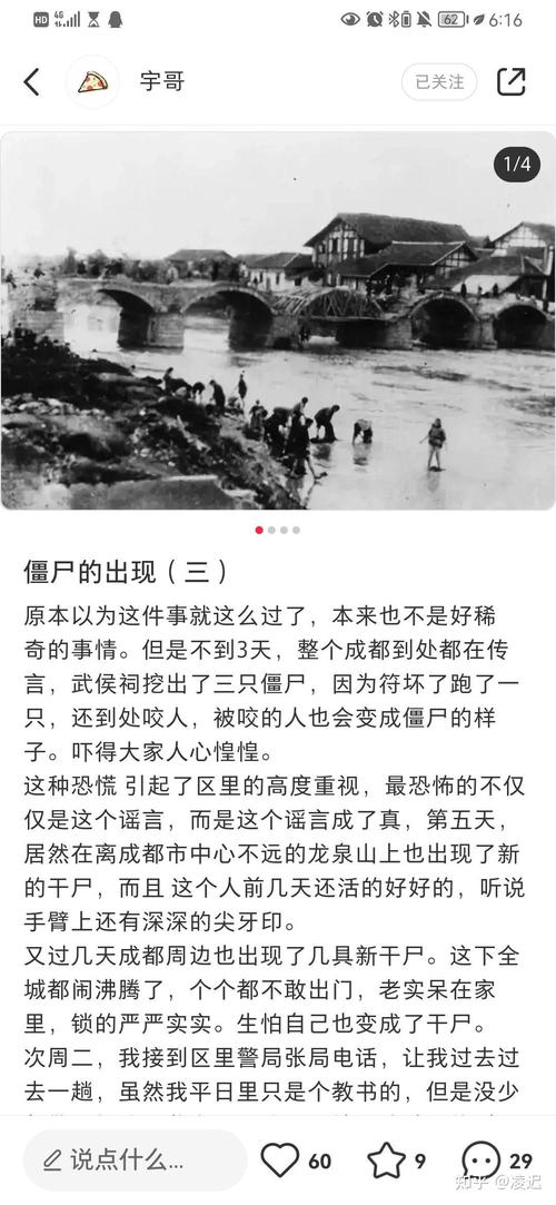 1995成都武侯祠事件？1995年成都武侯祠事件？  第5张