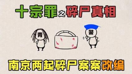 南大119案件图片是真的吗？南大119破案了吗？  第2张