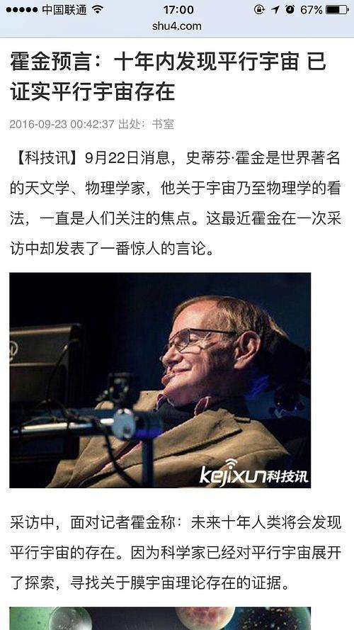 霍金预言人工智毁灭人类必会，霍金人工智能毁灭人类  第5张