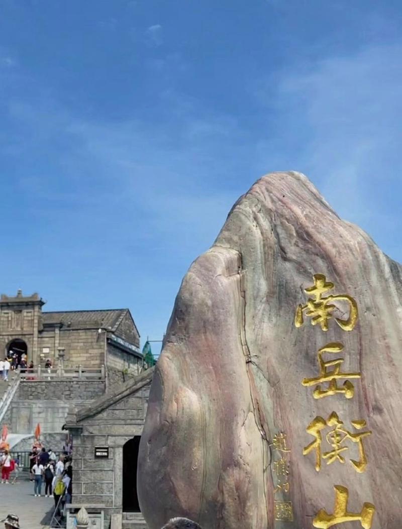 南岳天气八月初一，南岳8月初一什么日子？  第3张