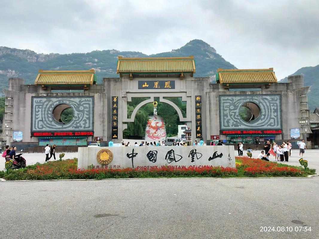 丹东凤凰山明天天气，丹东凤凰山明天天气预报  第3张