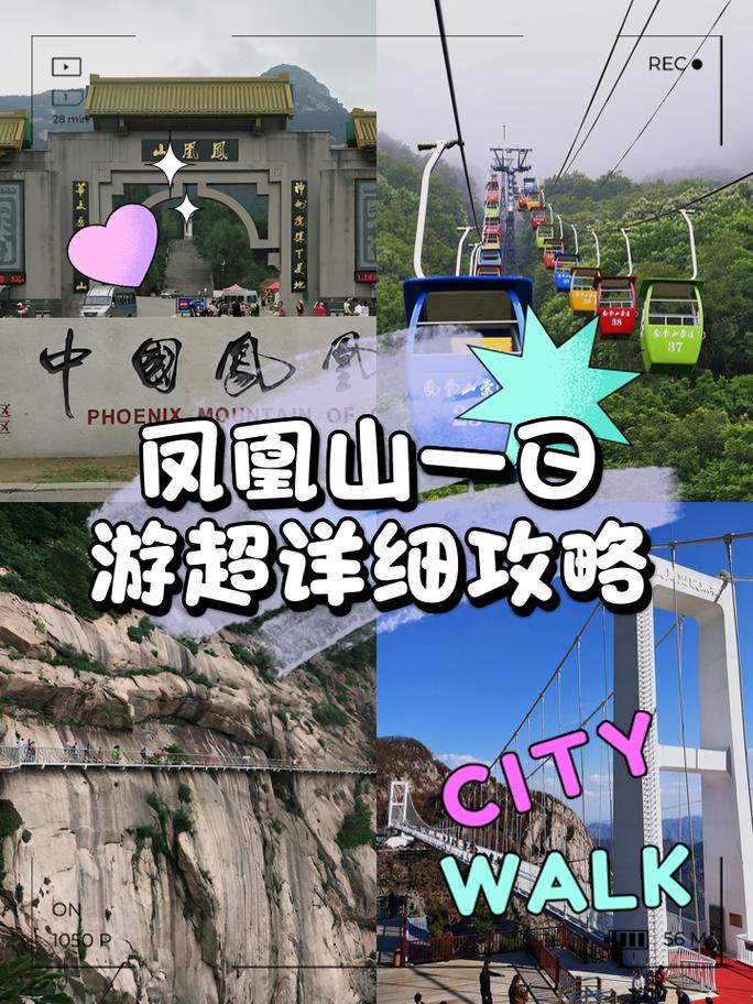 丹东凤凰山明天天气，丹东凤凰山明天天气预报  第4张
