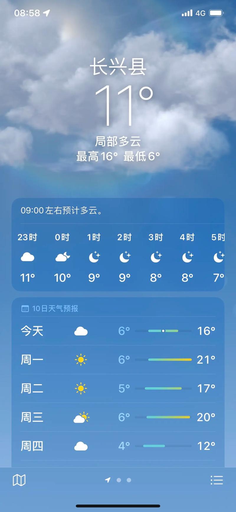 赫山区天气预报一周，湘益阳市赫山区天气预报？  第4张