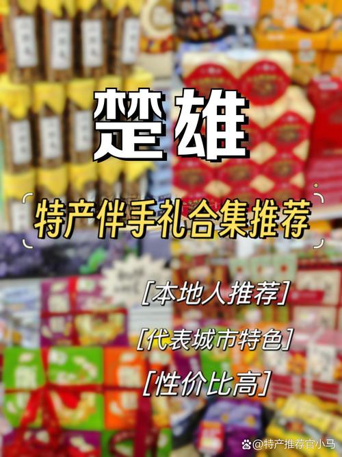 中国地方美食特产，地方美食特产网站使用的触发器是什么  第3张