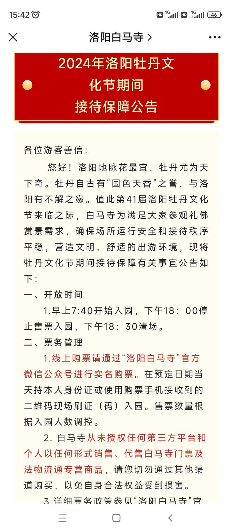 新乡市清明节限号吗，端午节新乡市限号吗?？  第4张
