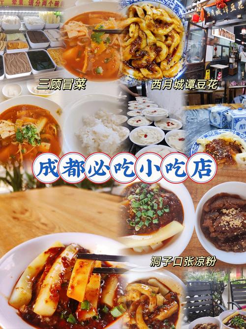 成都小吃打包美食，成都小吃打包美食店？  第6张