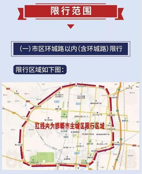 永年限号区域范围地图，永年限号2021最新通知  第2张
