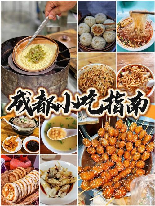 成都正宗特色美食小吃，成都最有特色的小吃？  第4张