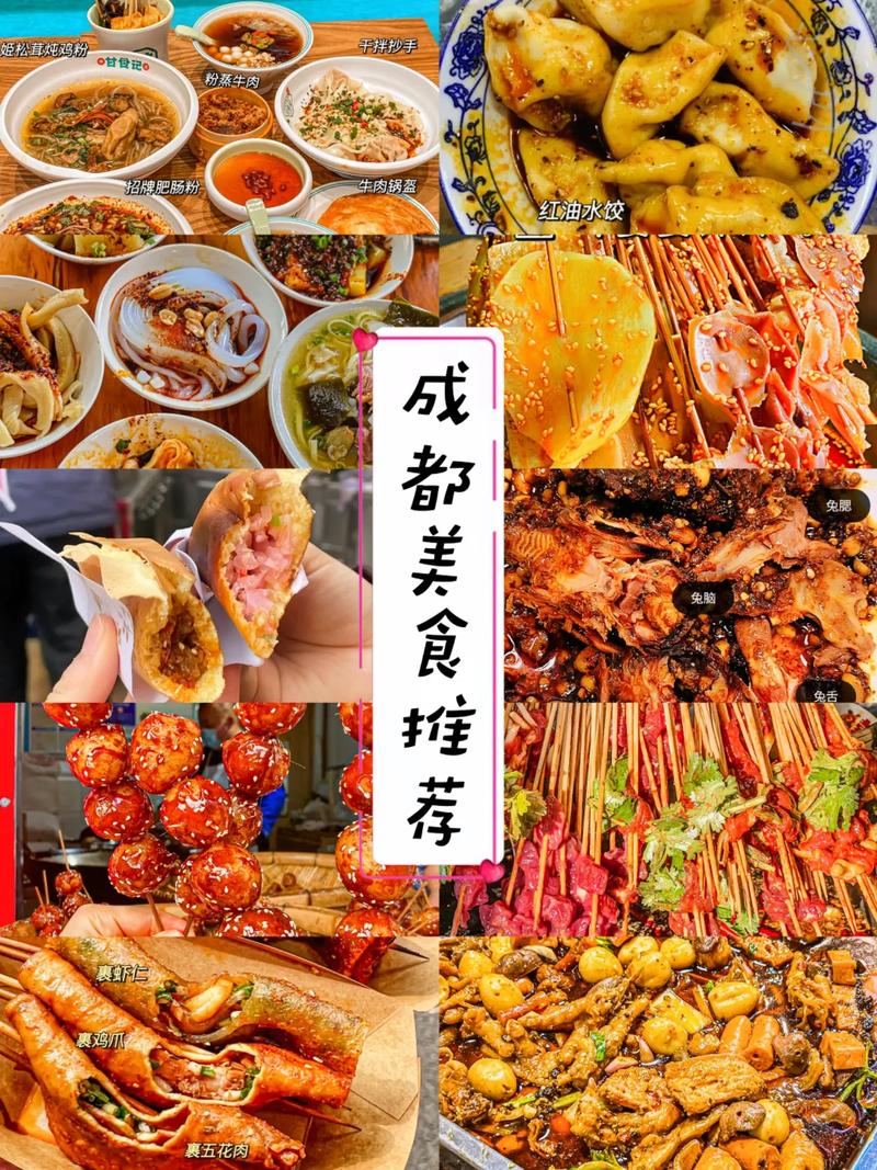 成都正宗特色美食小吃，成都最有特色的小吃？  第6张