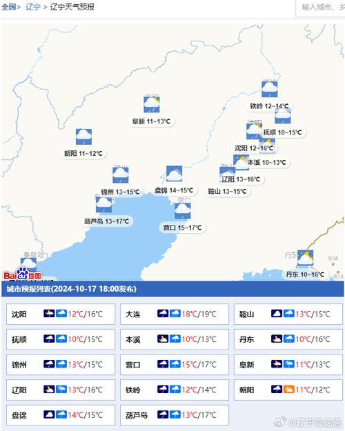 凤城未来七天的天气？凤城未来一周天气预报？  第2张