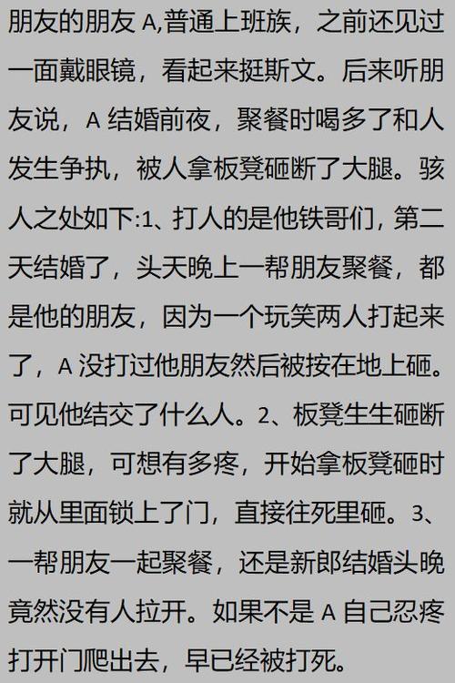 北京人彘真实？北京人彘真实视频？  第4张