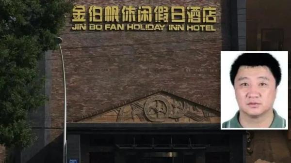 砸金伯帆大酒店军长是谁？砸金伯帆的是谁？  第4张