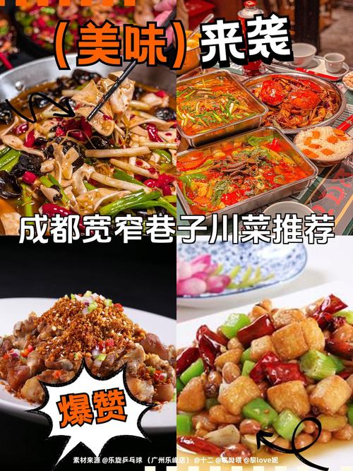 成都特色美食排名，成都 特色美食  第2张