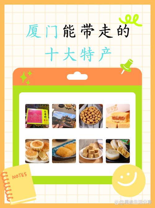 厦门特色美食特产有哪些？厦门特色美食排名榜前十名？  第2张