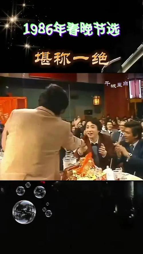 2012年春晚灵异事件惊现罗京，春晚灵异事件罗京视频？  第2张