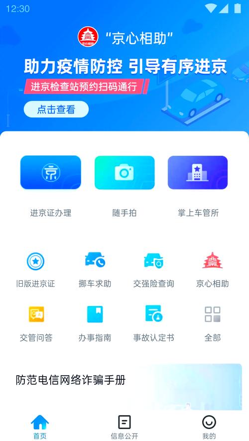 五一进京需要进京证吗，五一期间进京需要进京证吗  第4张