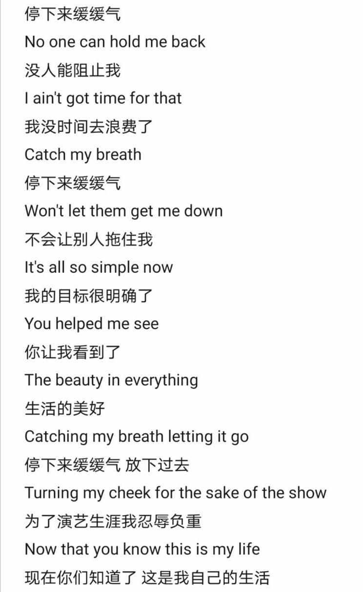 一首全是喘息的歌，一首全是喘息的歌 女声  第4张