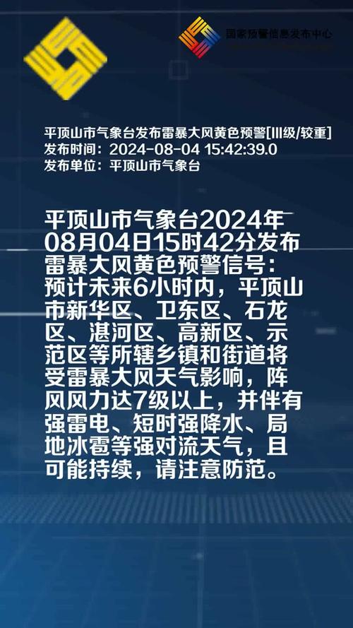 宝丰未来30天天气？宝丰最近天气？  第1张