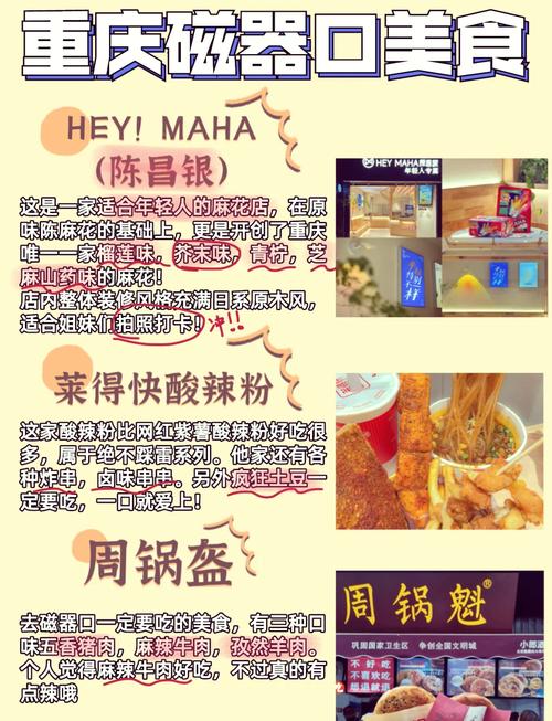 重庆古镇特产美食介绍，重庆这个古镇很特别  第4张