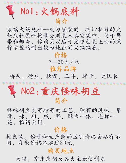 重庆古镇特产美食介绍，重庆这个古镇很特别  第6张