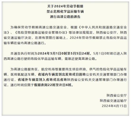 五一劳动节限号吗，五一劳动节车辆限行吗？  第2张
