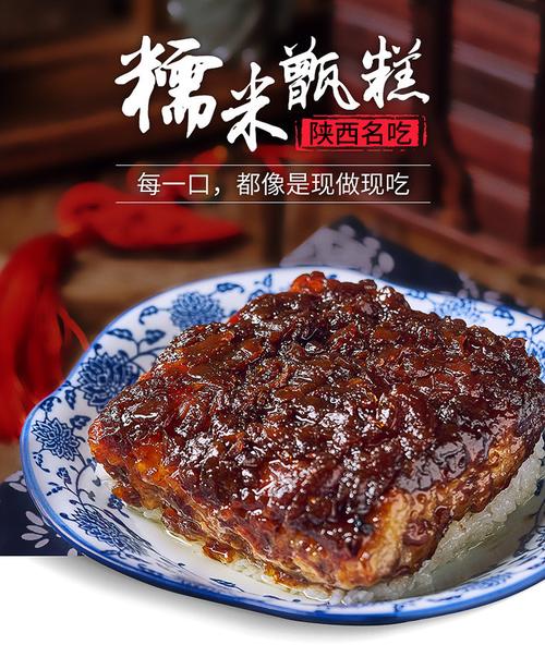 陕西美食特产简介，陕西特色美食小吃介绍？  第2张