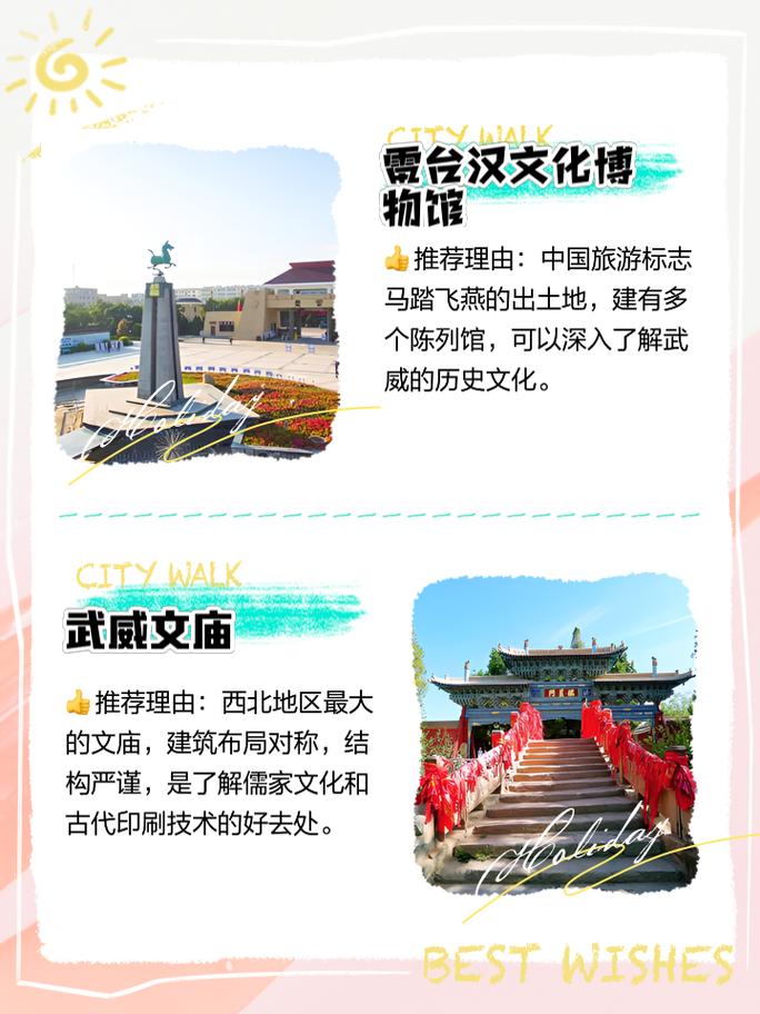 武威天气预预报地图，武威天气预报15天查询结果  第5张