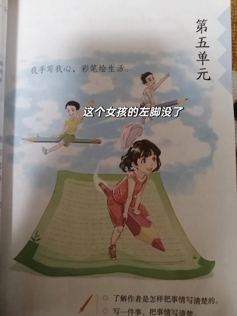 四年级下册70页有鬼？4年级书上有僵尸？  第1张