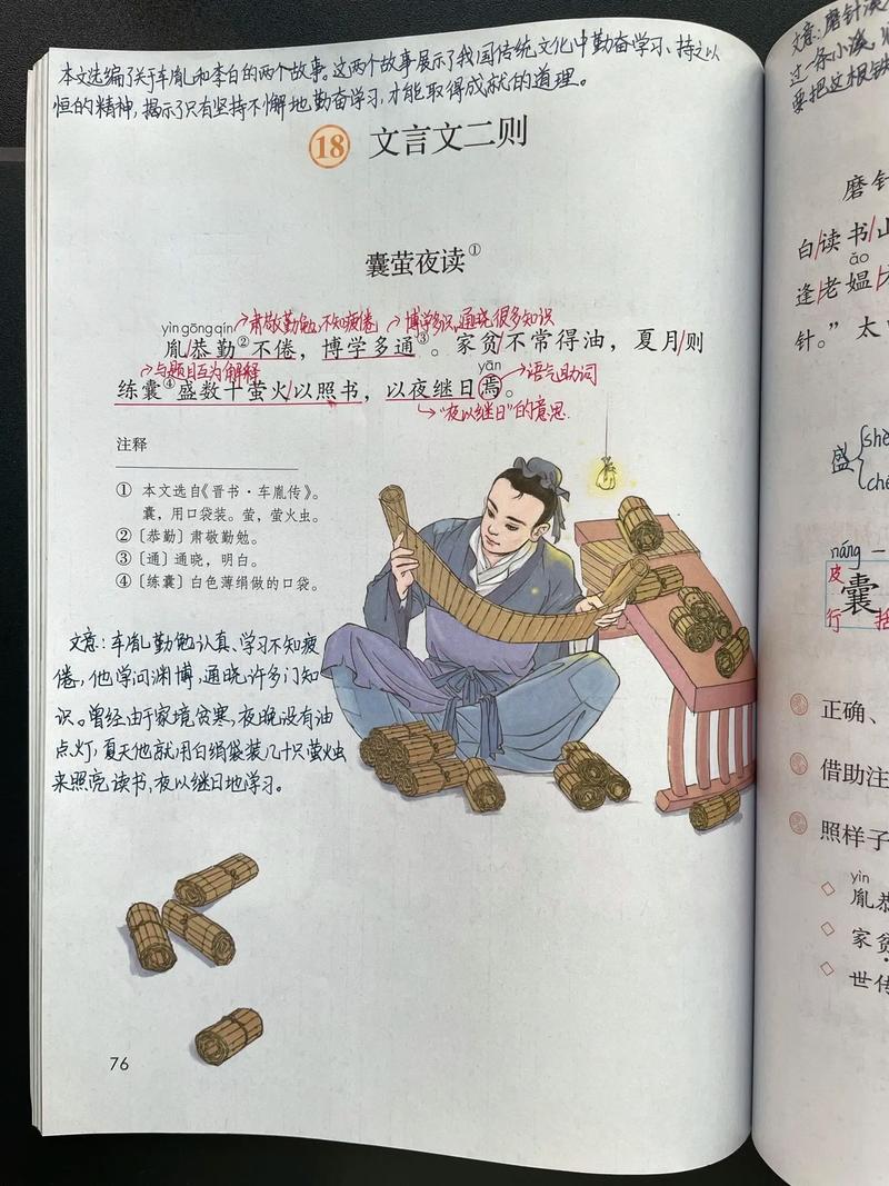 四年级下册70页有鬼？4年级书上有僵尸？  第2张