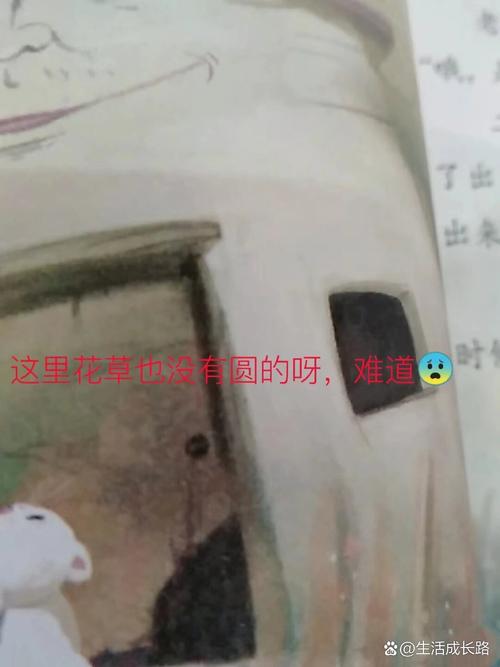 四年级下册70页有鬼？4年级书上有僵尸？  第4张