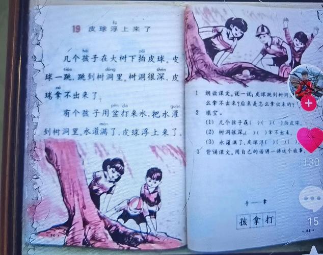 四年级下册70页有鬼？4年级书上有僵尸？  第3张