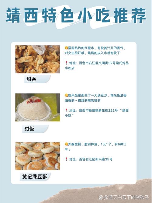靖西美食特产小吃？靖西特色美食到哪里有？  第3张