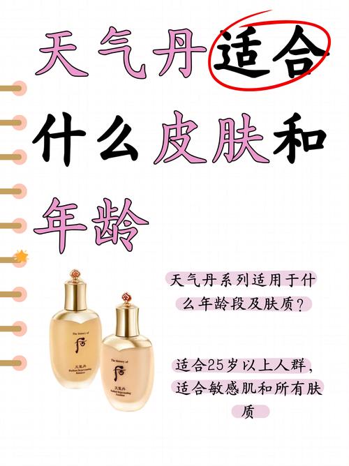 天气丹适合什么皮肤，天气丹适合哪种肤质  第2张