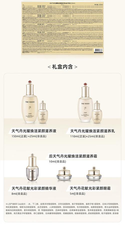 天气丹适合什么皮肤，天气丹适合哪种肤质  第3张
