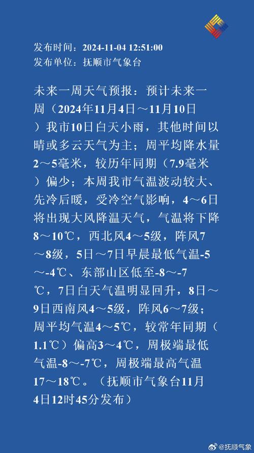 平顶山一周天气预订，平顶山天气周一？  第3张