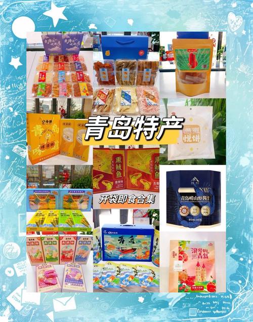 青岛有什么特色美食和特产？青岛都有什么特色？  第2张