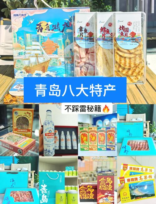 青岛有什么特色美食和特产？青岛都有什么特色？  第3张