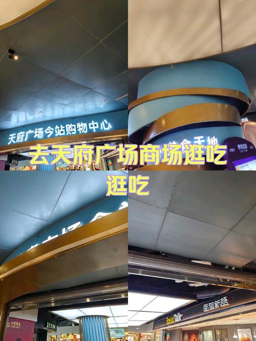 成都天府广场美食攻略，成都天府广场小吃？  第2张