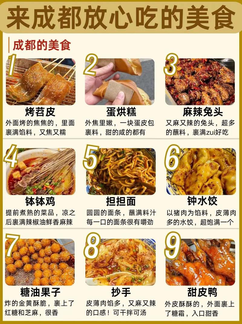 成都特色美食凉粉，成都特色美食凉粉是什么  第5张