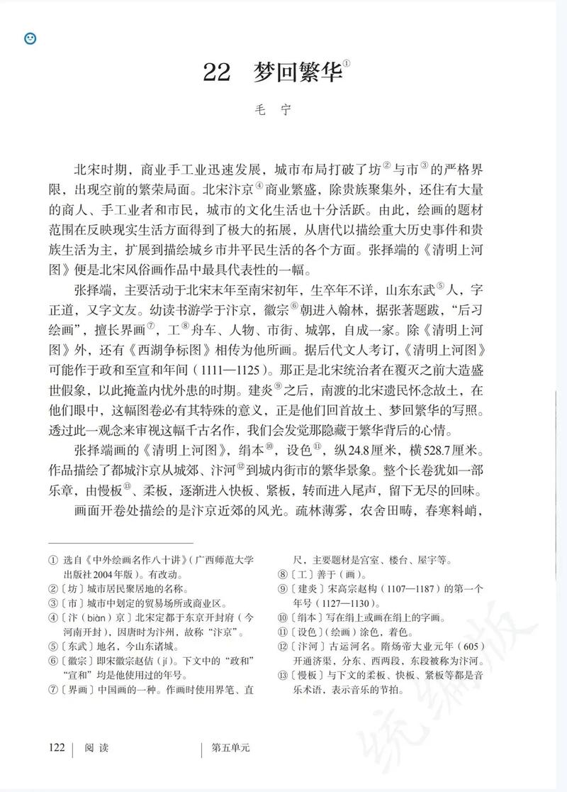 语文书上最恐怖一页，语文书上最恐怖一页二年级上册  第2张