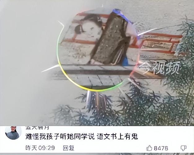 语文书上最恐怖一页，语文书上最恐怖一页二年级上册  第4张