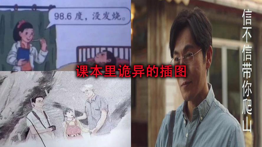 语文书上最恐怖一页，语文书上最恐怖一页二年级上册  第6张
