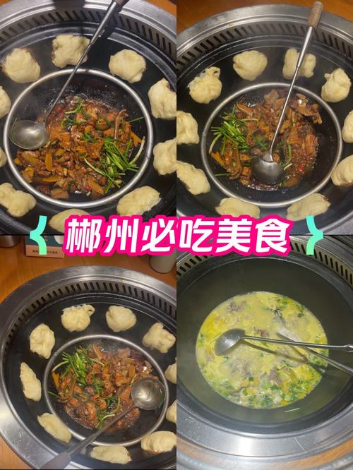 郴州特产美食推荐？郴州特产美食推荐图片？  第3张