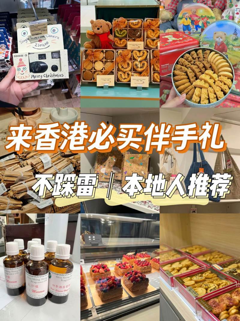 香港土特产特色美食有哪些，香港的美食特产  第3张