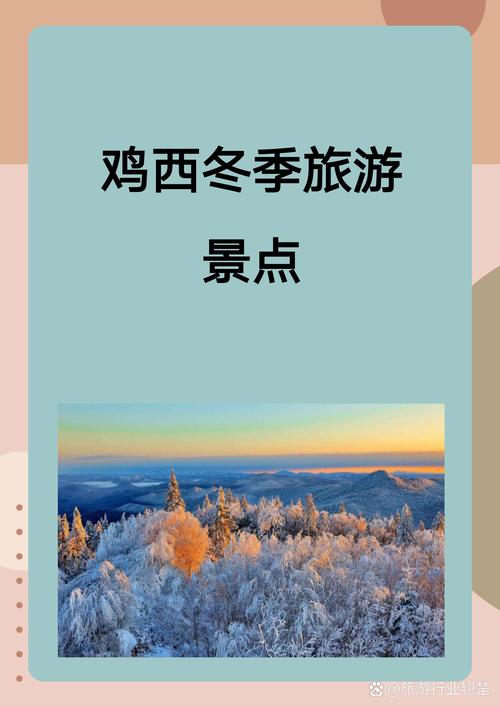 虎林今天有雨吗天气，虎林天气情况？  第5张