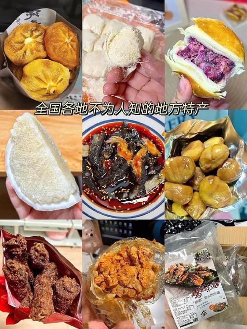 中国地方有哪些美食特产？中国哪些地方有特色美食？  第6张