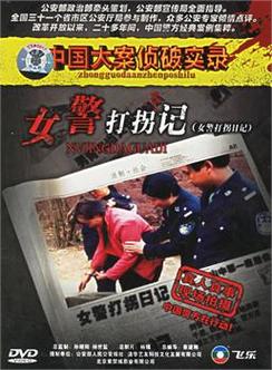 中国悍匪排名榜实录，中国悍匪前三名？  第1张