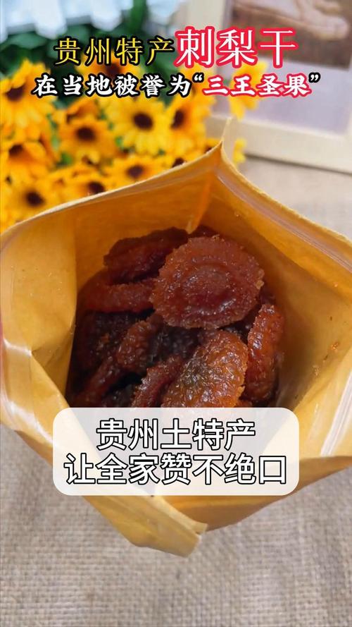 贵州美食特产街边小吃？贵州必吃特色美食？  第3张