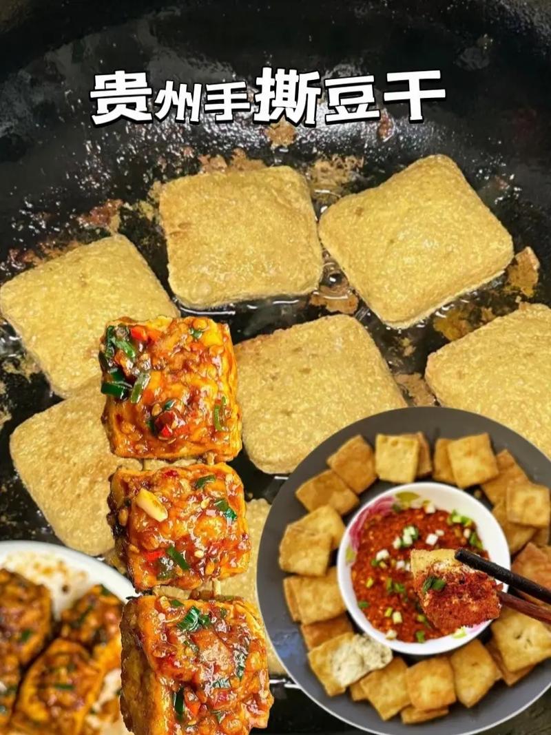 贵州美食特产街边小吃？贵州必吃特色美食？  第6张